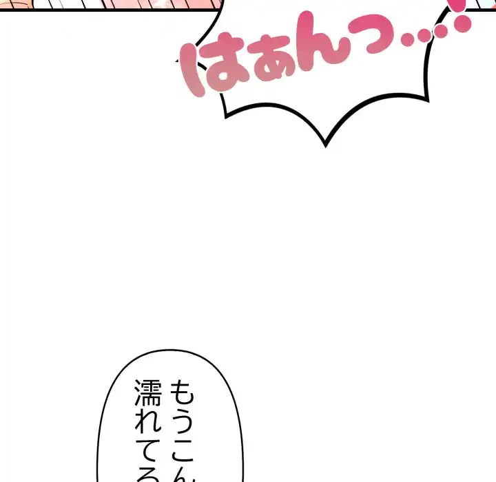 巨乳ワックスサロンスタッフ 第19話 - 53