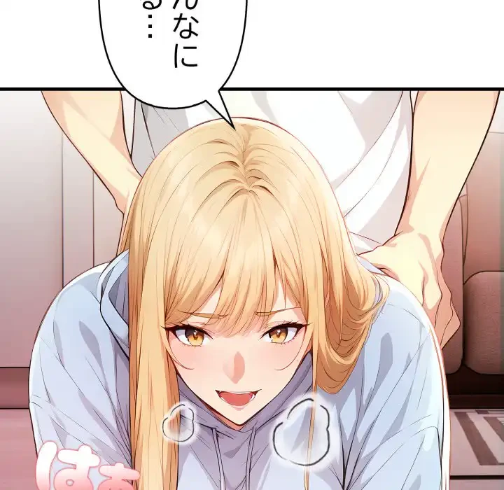 巨乳ワックスサロンスタッフ 第19話 - 54