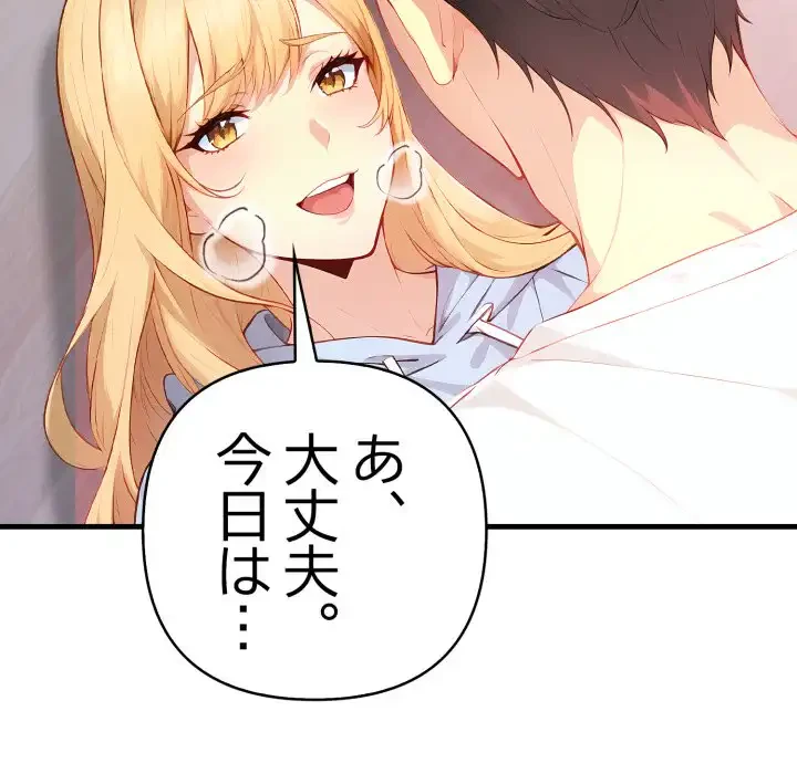 巨乳ワックスサロンスタッフ 第19話 - 65