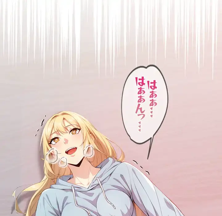 巨乳ワックスサロンスタッフ 第19話 - 70