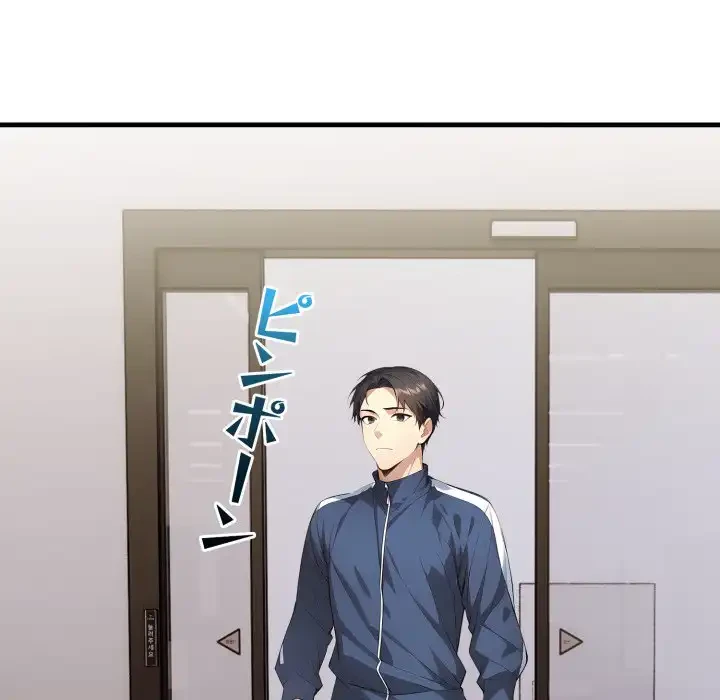 巨乳ワックスサロンスタッフ 第19話 - 77
