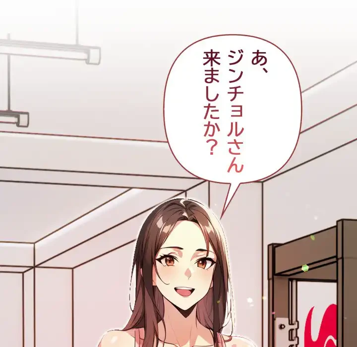 巨乳ワックスサロンスタッフ 第19話 - 83