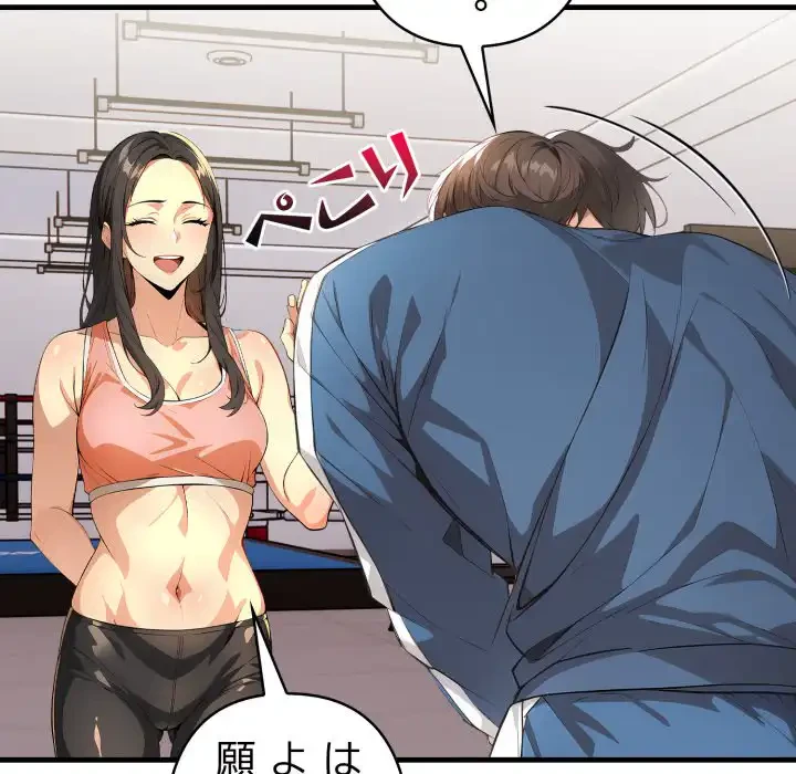 巨乳ワックスサロンスタッフ 第19話 - 87