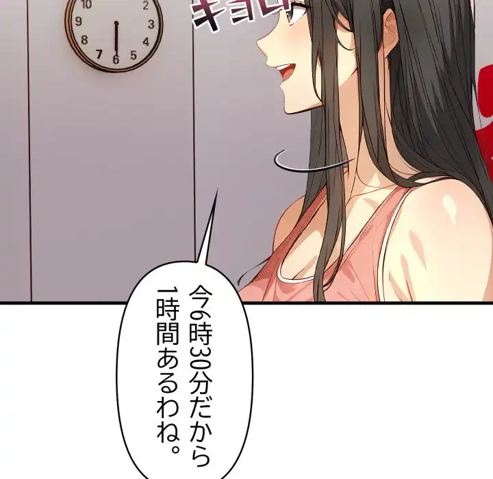 巨乳ワックスサロンスタッフ 第19話 - 90