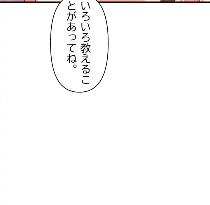 巨乳ワックスサロンスタッフ 第19話 - 93
