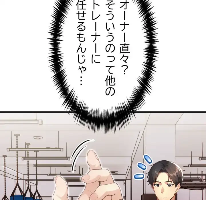 巨乳ワックスサロンスタッフ 第19話 - 95