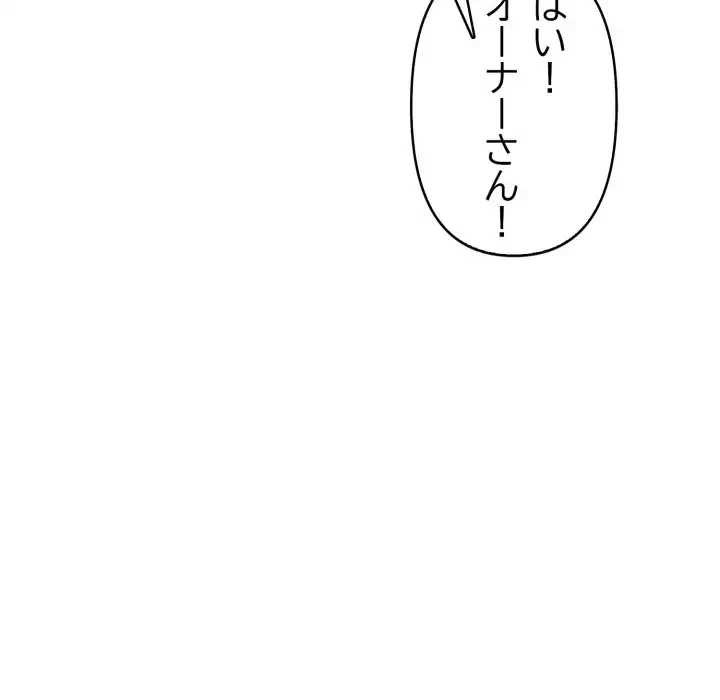 巨乳ワックスサロンスタッフ 第19話 - 97