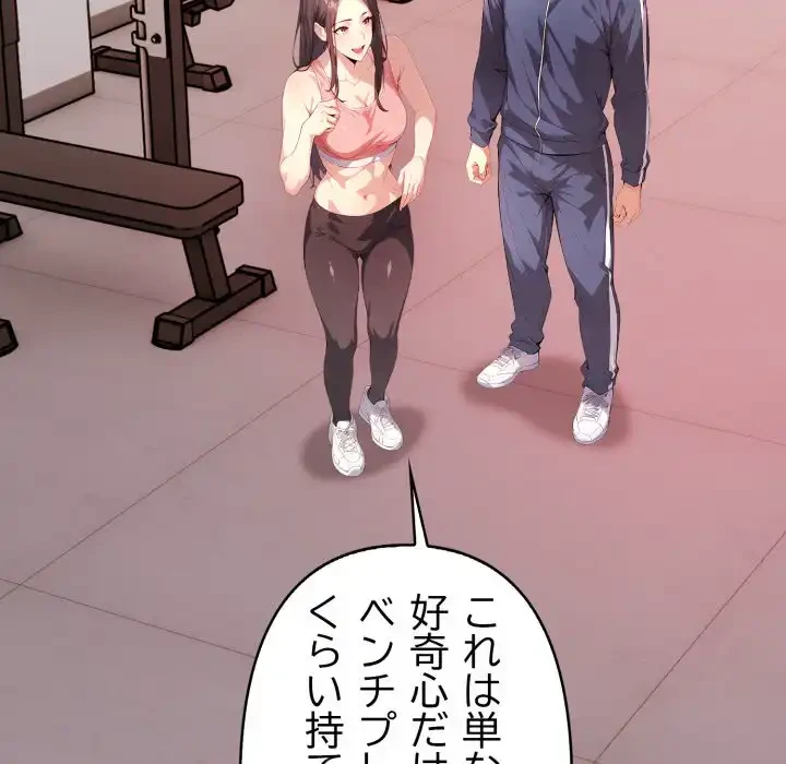 巨乳ワックスサロンスタッフ 第19話 - 101