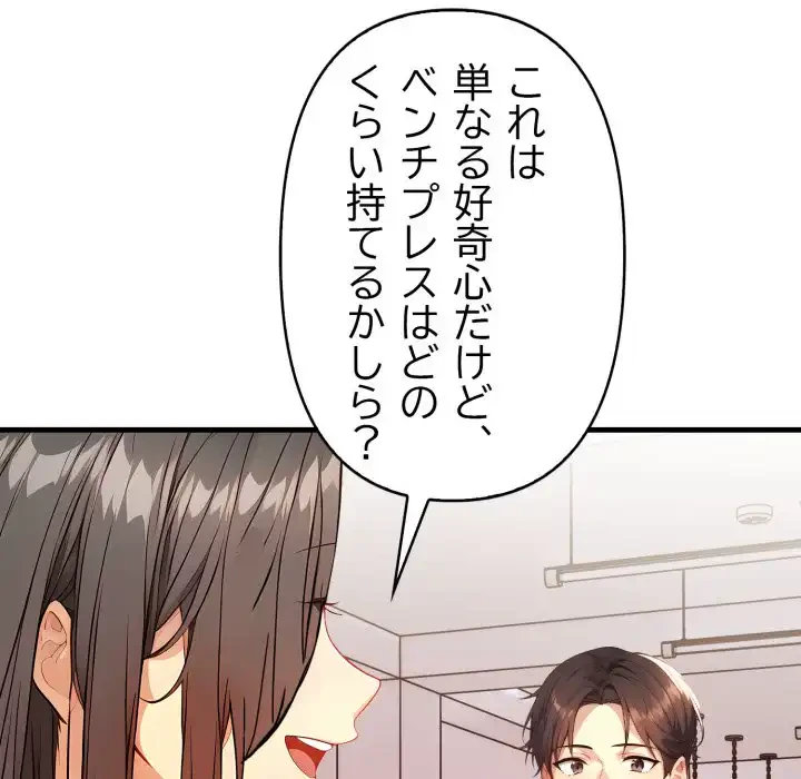 巨乳ワックスサロンスタッフ 第19話 - 103
