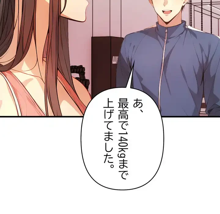 巨乳ワックスサロンスタッフ 第19話 - 104