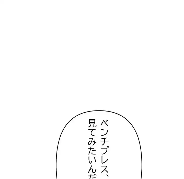 巨乳ワックスサロンスタッフ 第19話 - 105
