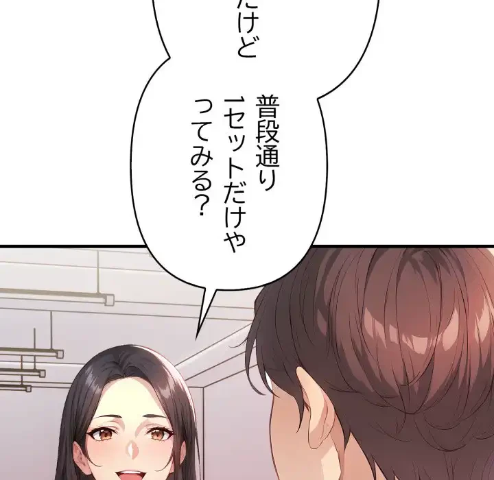 巨乳ワックスサロンスタッフ 第19話 - 106