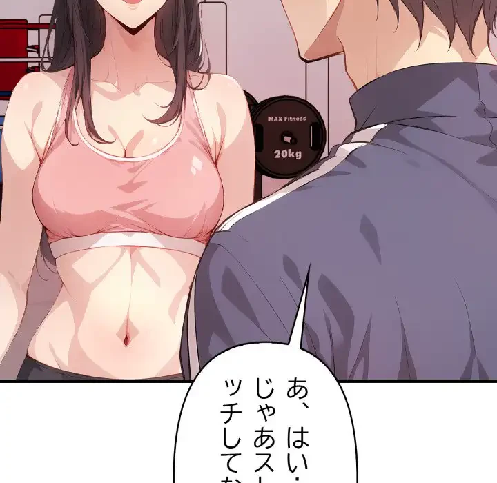 巨乳ワックスサロンスタッフ 第19話 - 107
