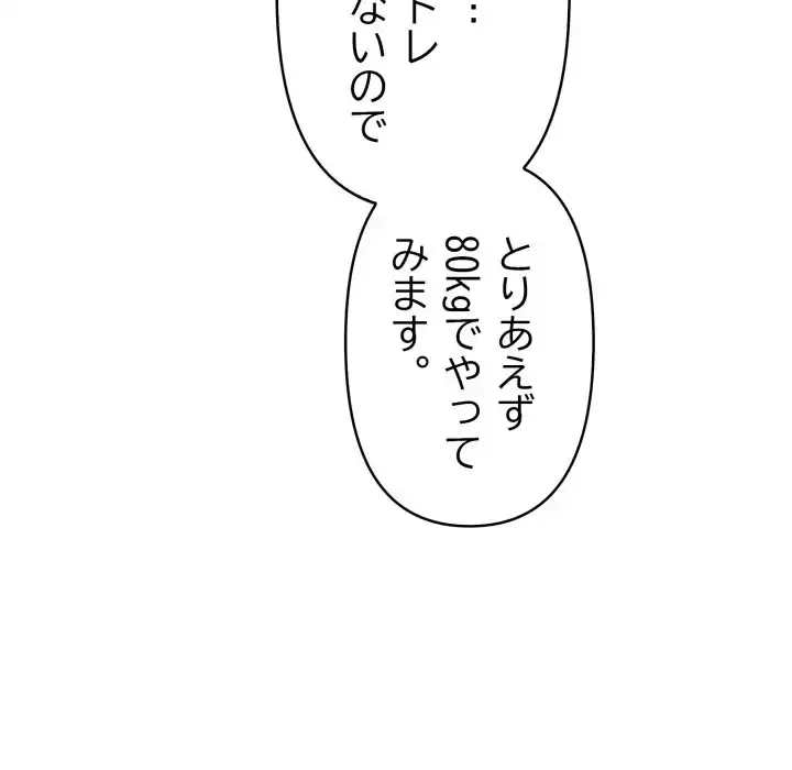 巨乳ワックスサロンスタッフ 第19話 - 108