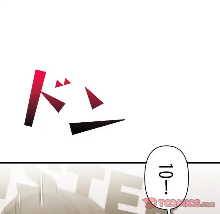 巨乳ワックスサロンスタッフ 第19話 - 111