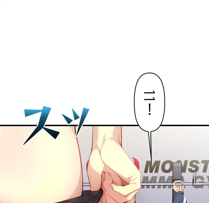 巨乳ワックスサロンスタッフ 第19話 - 114