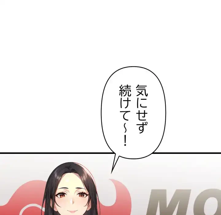 巨乳ワックスサロンスタッフ 第19話 - 118