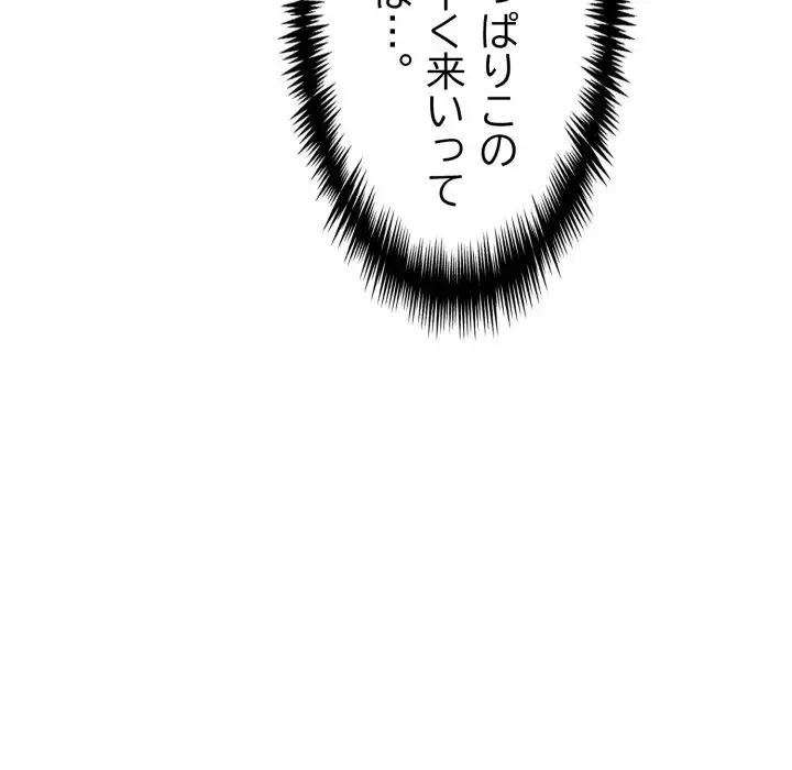 巨乳ワックスサロンスタッフ 第19話 - 120