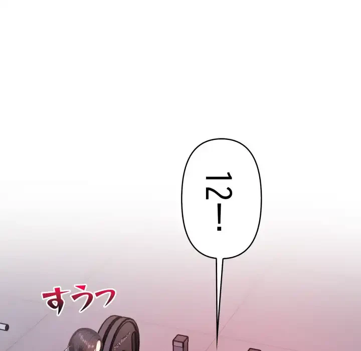 巨乳ワックスサロンスタッフ 第19話 - 121
