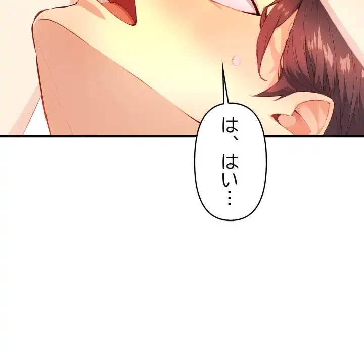 巨乳ワックスサロンスタッフ 第19話 - 127
