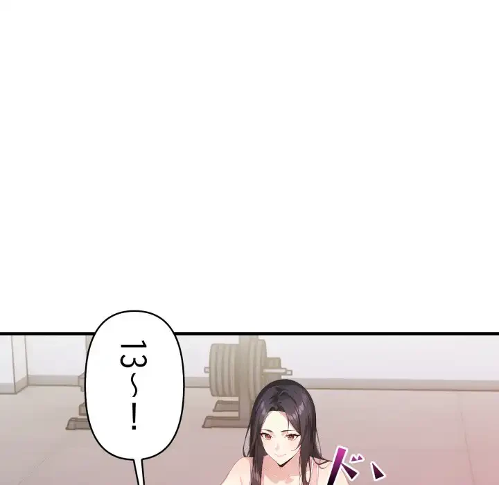 巨乳ワックスサロンスタッフ 第19話 - 128