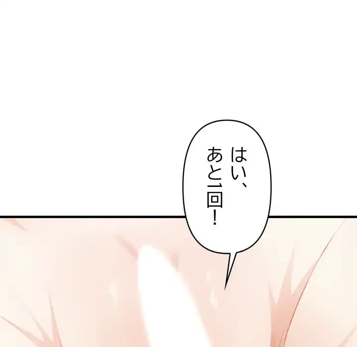 巨乳ワックスサロンスタッフ 第19話 - 133