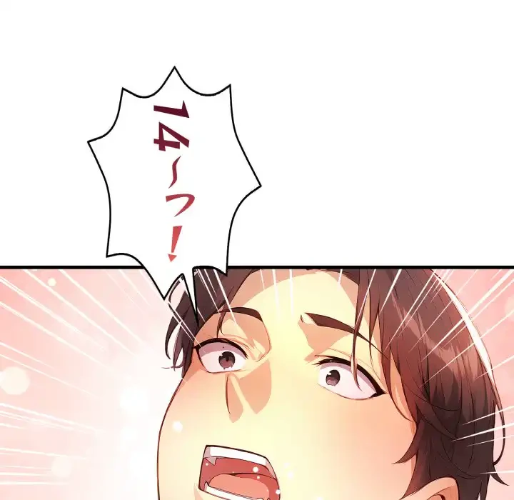 巨乳ワックスサロンスタッフ 第19話 - 135