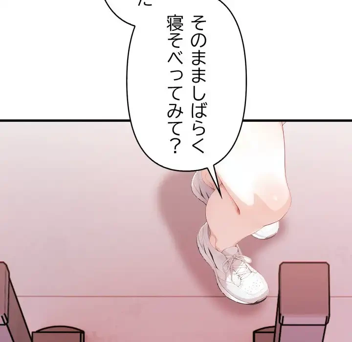 巨乳ワックスサロンスタッフ 第19話 - 139