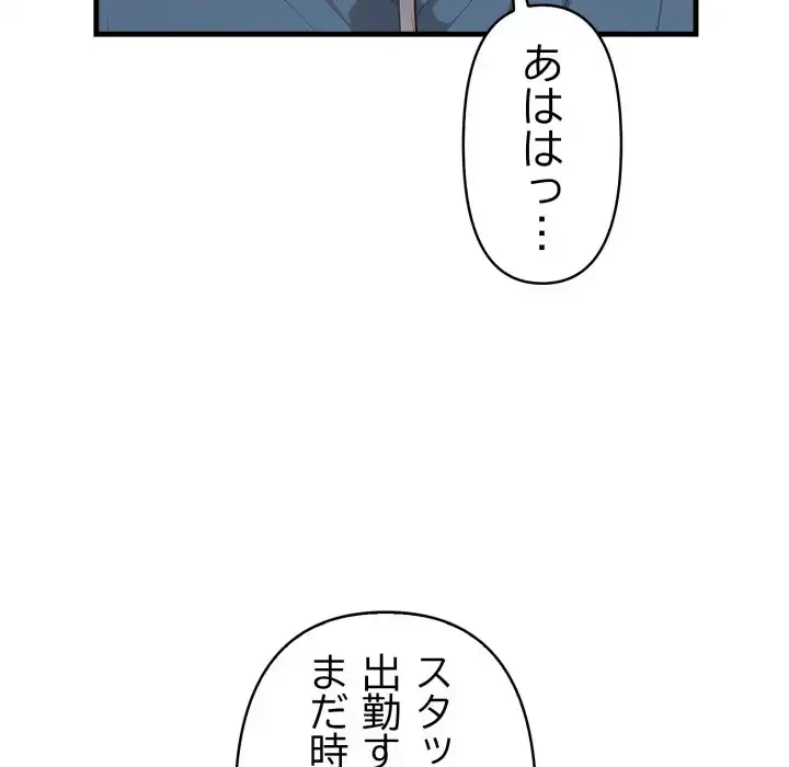 巨乳ワックスサロンスタッフ 第19話 - 149