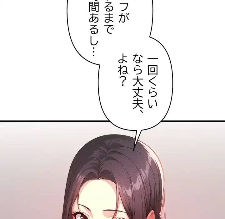 巨乳ワックスサロンスタッフ 第19話 - 150
