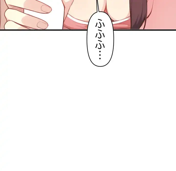 巨乳ワックスサロンスタッフ 第19話 - 154
