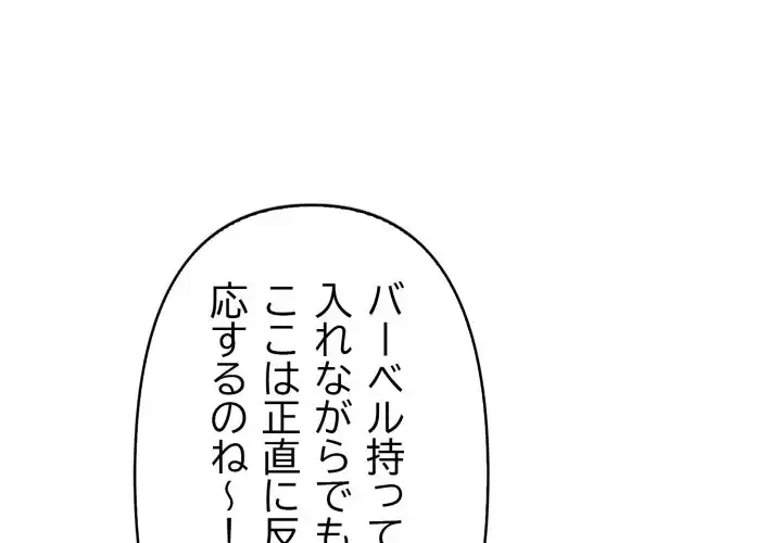 巨乳ワックスサロンスタッフ 第20話 - 2