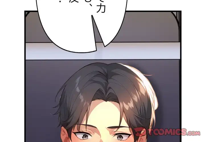 巨乳ワックスサロンスタッフ 第20話 - 3