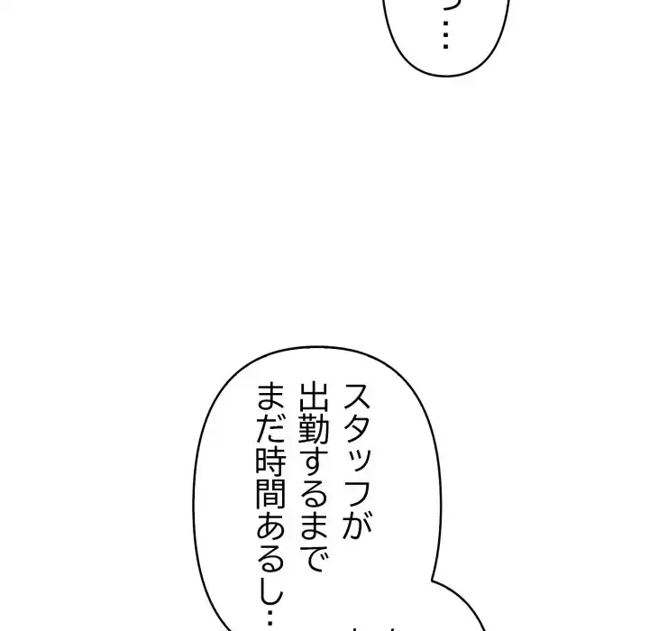 巨乳ワックスサロンスタッフ 第20話 - 5