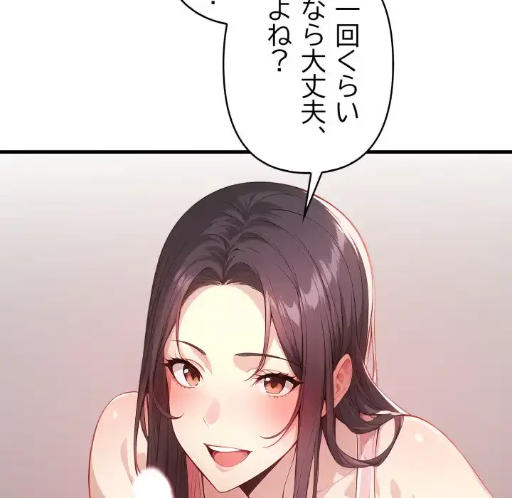 巨乳ワックスサロンスタッフ 第20話 - 6