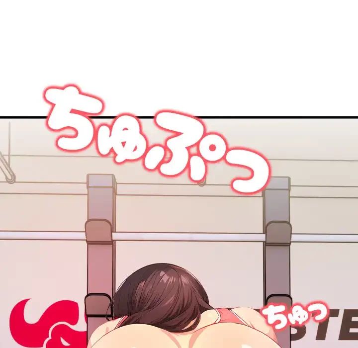 巨乳ワックスサロンスタッフ 第20話 - 17