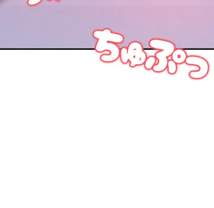 巨乳ワックスサロンスタッフ 第20話 - 19