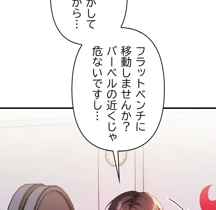 巨乳ワックスサロンスタッフ 第20話 - 24