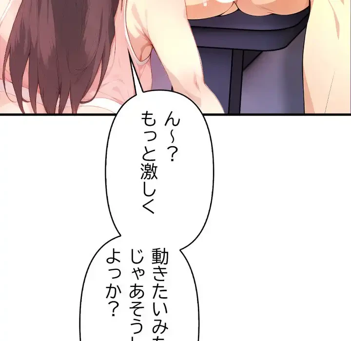 巨乳ワックスサロンスタッフ 第20話 - 26