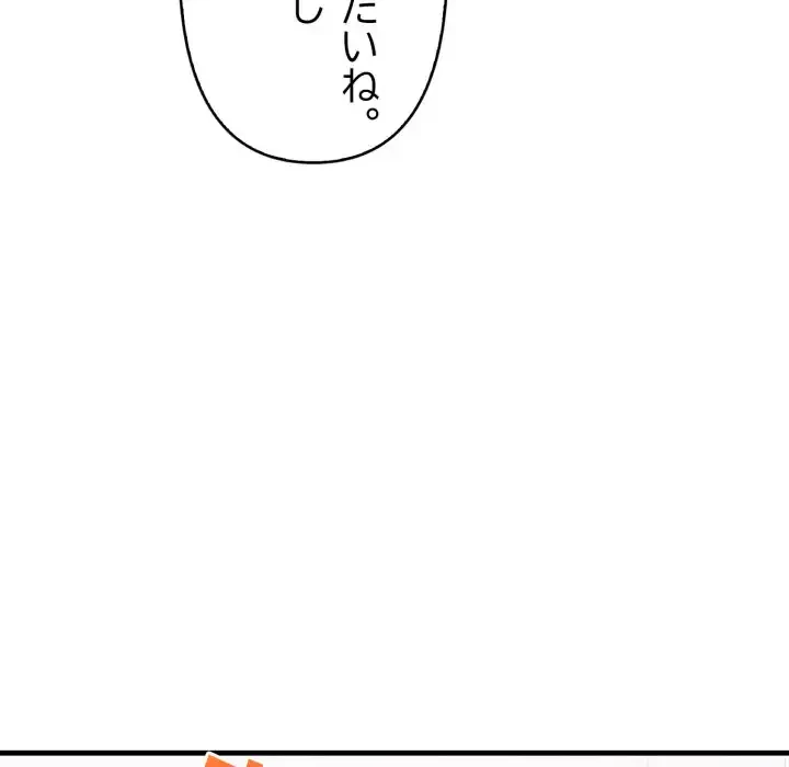 巨乳ワックスサロンスタッフ 第20話 - 27