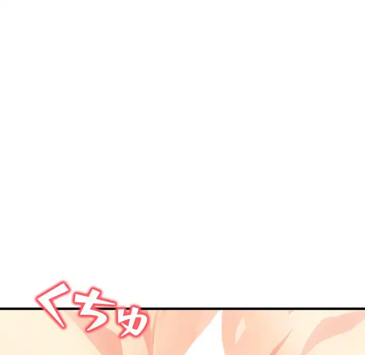 巨乳ワックスサロンスタッフ 第20話 - 33