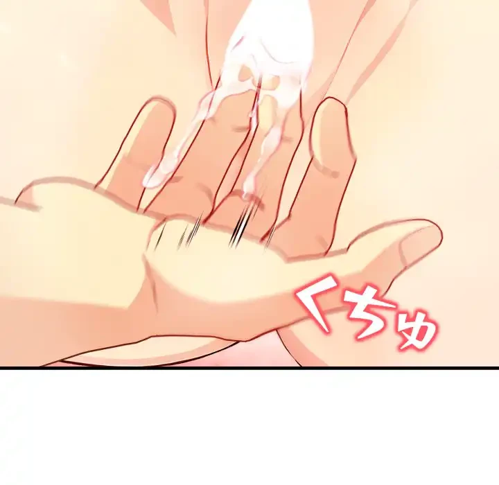 巨乳ワックスサロンスタッフ 第20話 - 34