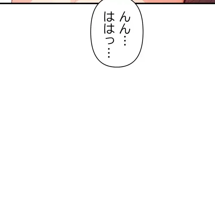 巨乳ワックスサロンスタッフ 第20話 - 37