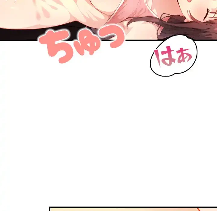 巨乳ワックスサロンスタッフ 第20話 - 39