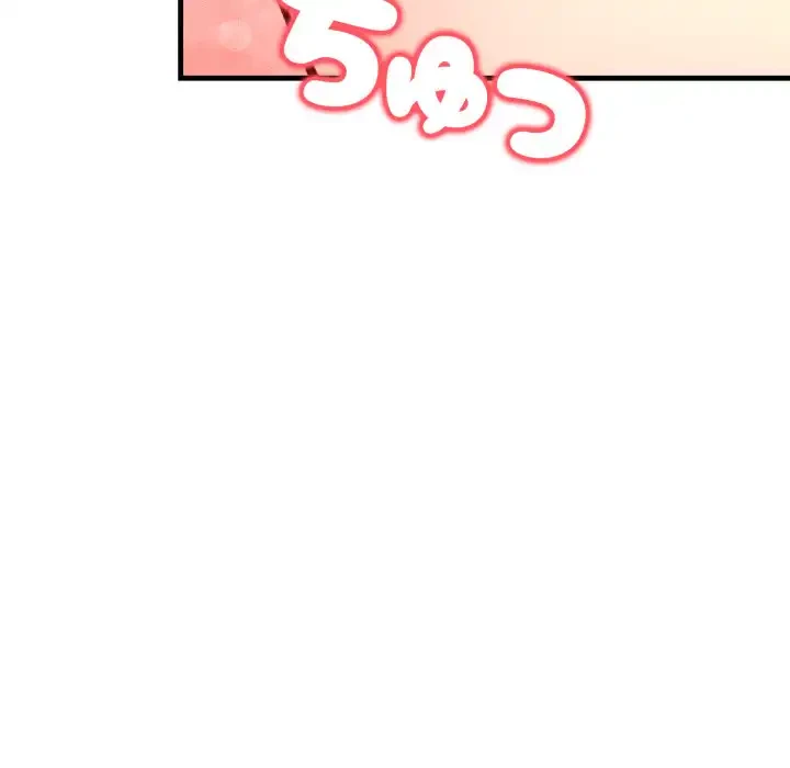 巨乳ワックスサロンスタッフ 第20話 - 41