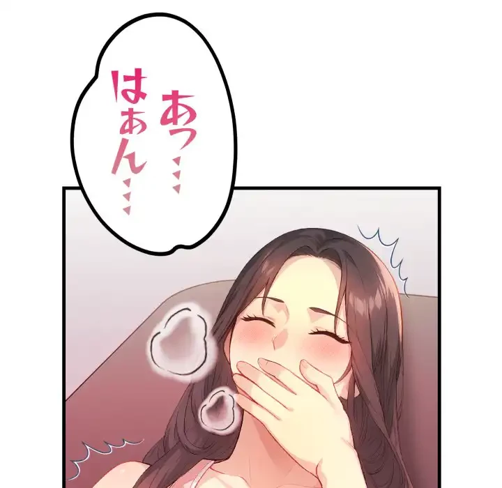 巨乳ワックスサロンスタッフ 第20話 - 44