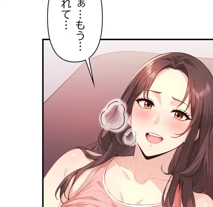 巨乳ワックスサロンスタッフ 第20話 - 51