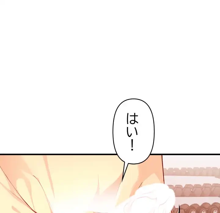 巨乳ワックスサロンスタッフ 第20話 - 53