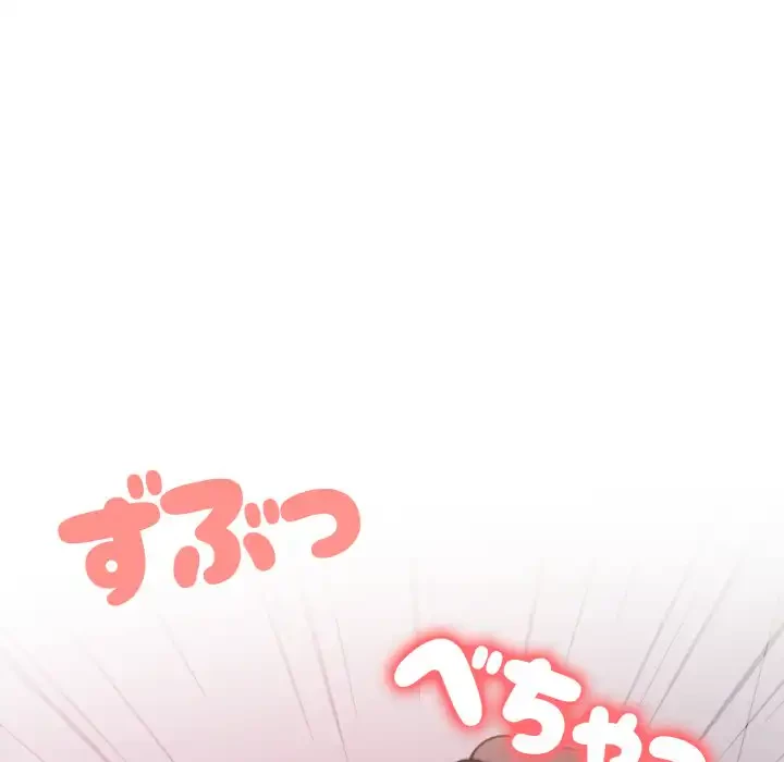 巨乳ワックスサロンスタッフ 第20話 - 55