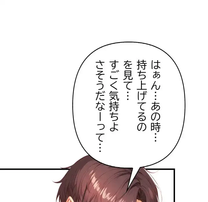 巨乳ワックスサロンスタッフ 第20話 - 58